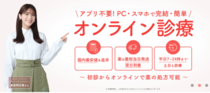 クリニックフォア