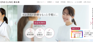 ワンクリック公式サイト