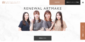 M BEAUTY CLINIC美容外科 大阪心斎橋