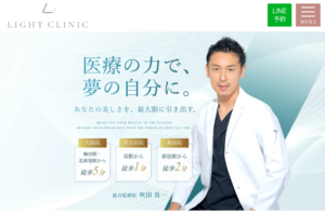 ライトクリニック大阪院