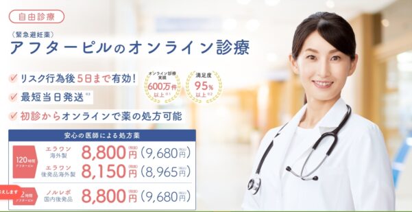 クリニックフォア