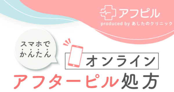 アフピル