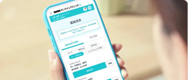オンラインクリニック