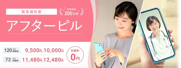 DMMオンラインクリニック