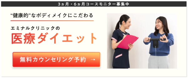 モニター制度を活用して費用を抑える