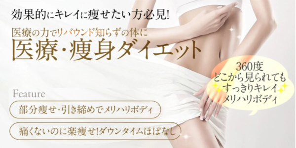 フォーシーズンズ美容皮膚科クリニック