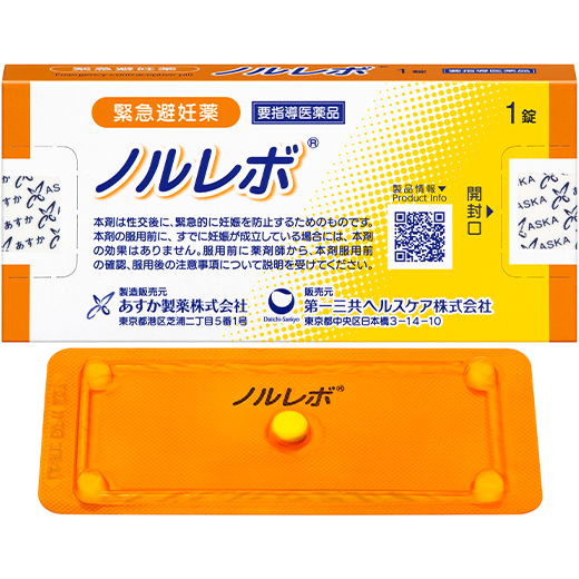 ノルレボ価格