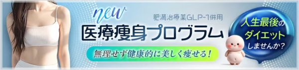 治療メニュー・対応薬の豊富さで選ぶ