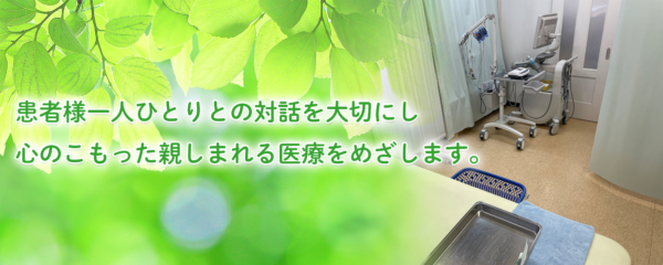 京橋杉本クリニック