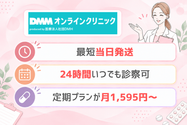 オゼンピック　通販　DMM