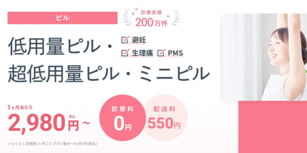 DMMオンラインクリニック