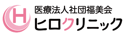 ロゴ_ヒロクリニック