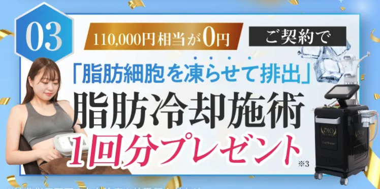「100万円無料」「◯ヵ月無料」「モニター無料」の仕組みと注意点