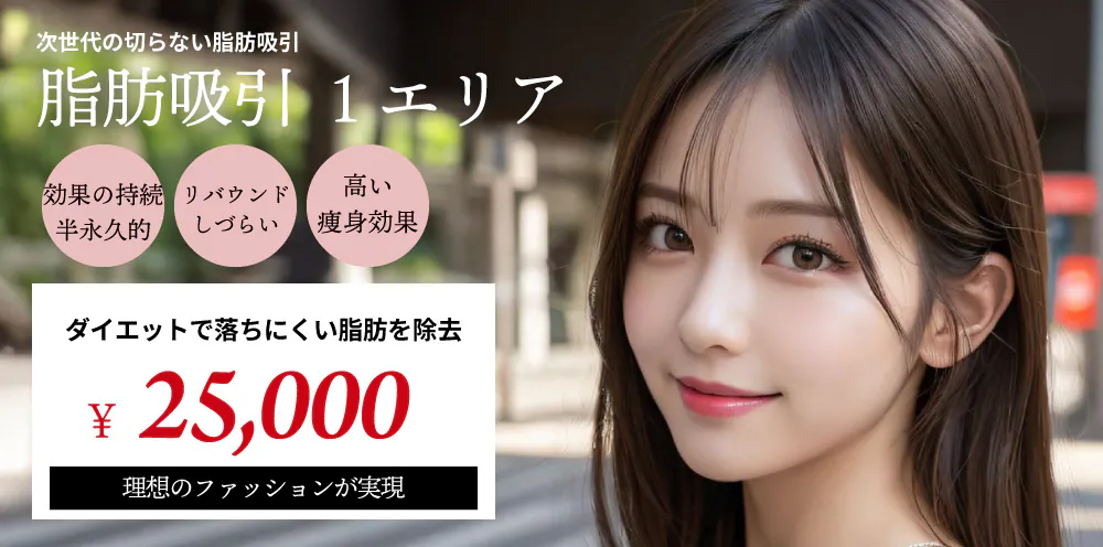 アールビューティークリニック