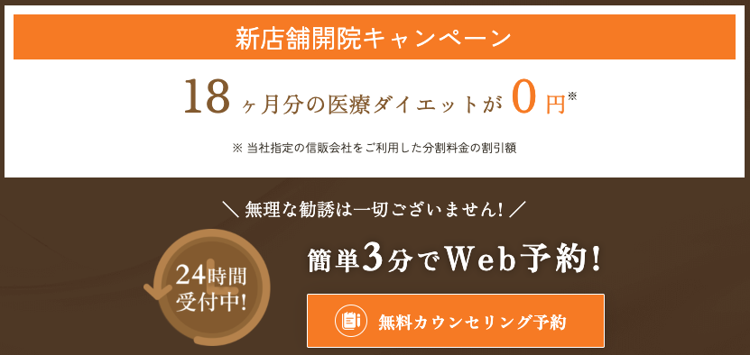 「本当に無料」なのか