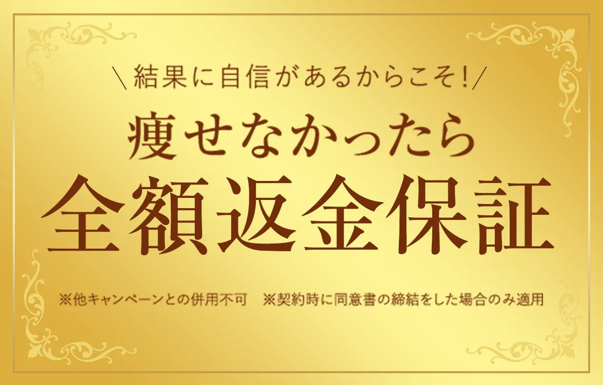申込み前に確認したい注意点