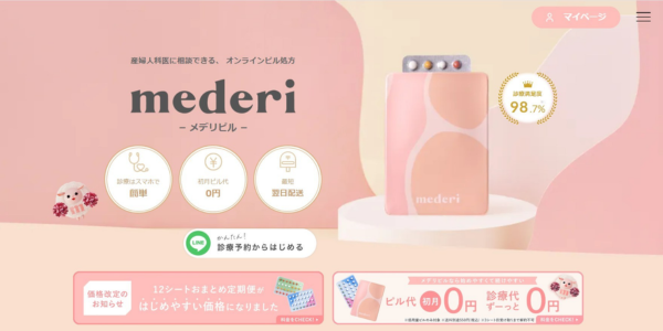 メデリピル
