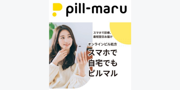 ピルマル