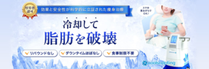 品川美容外科
