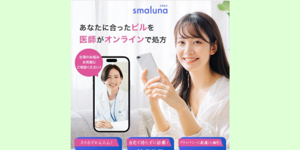 スマルナ
