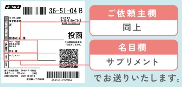 アフピルのプライバシー配送