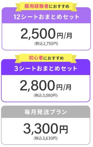 エニピルの料金