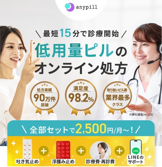 エニピルの公式サイト