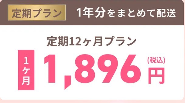 レバクリのキャンペーン